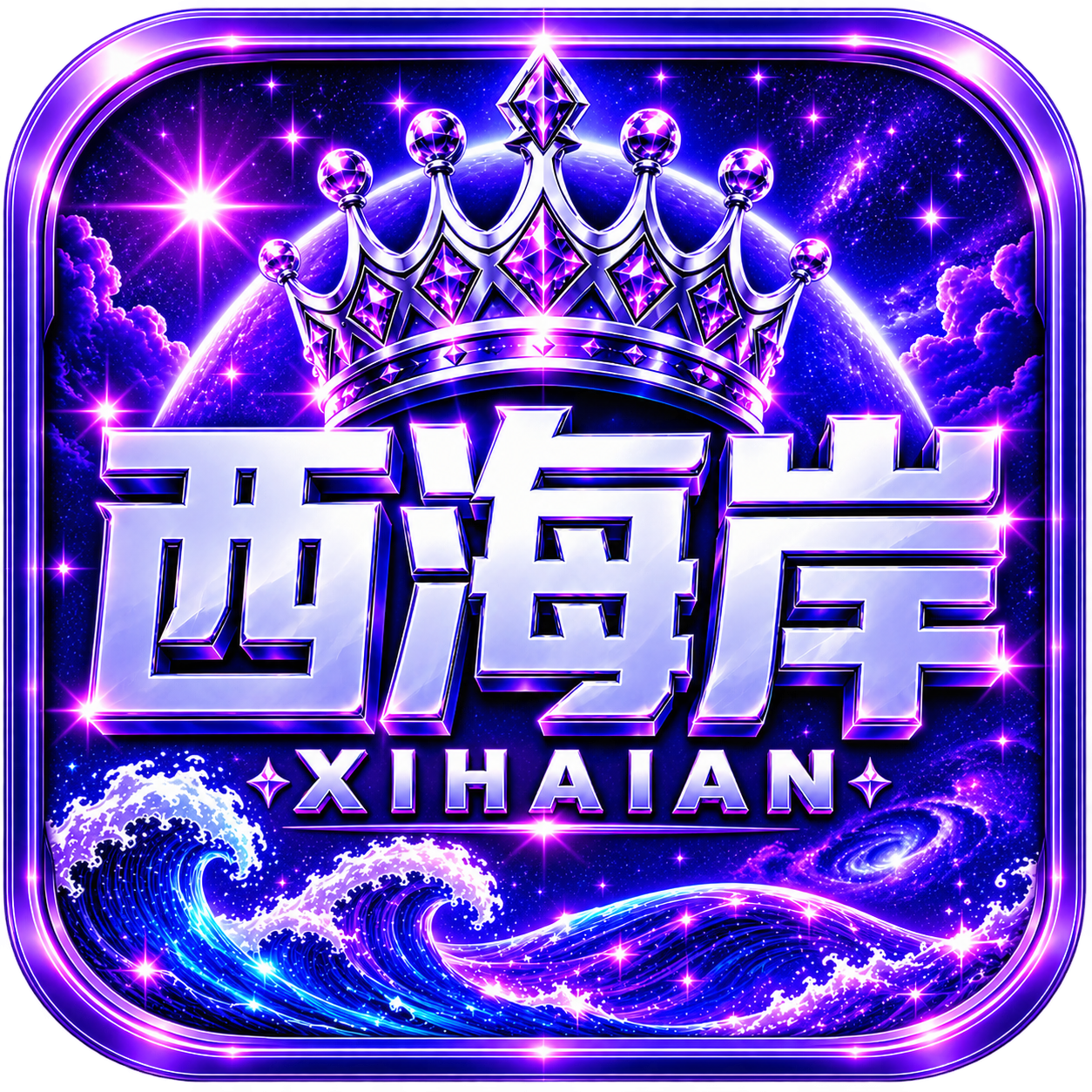 西海岸